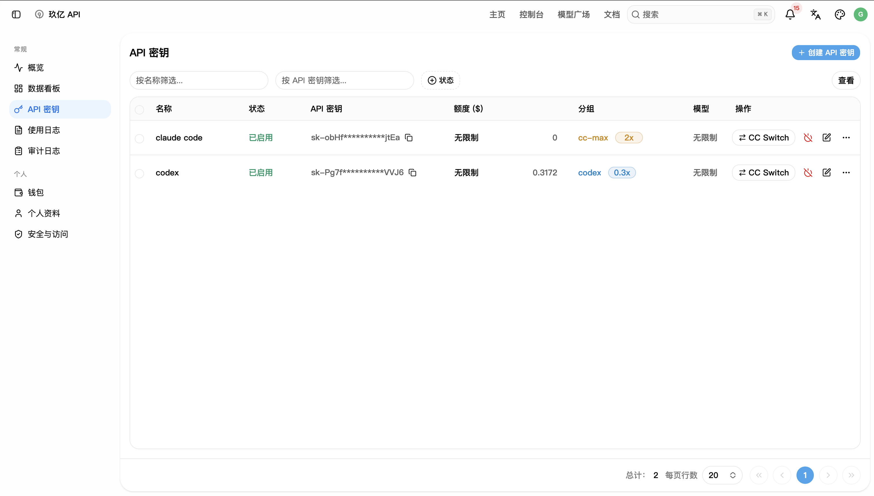 玖亿 API 密钥列表中的 CC Switch 按钮