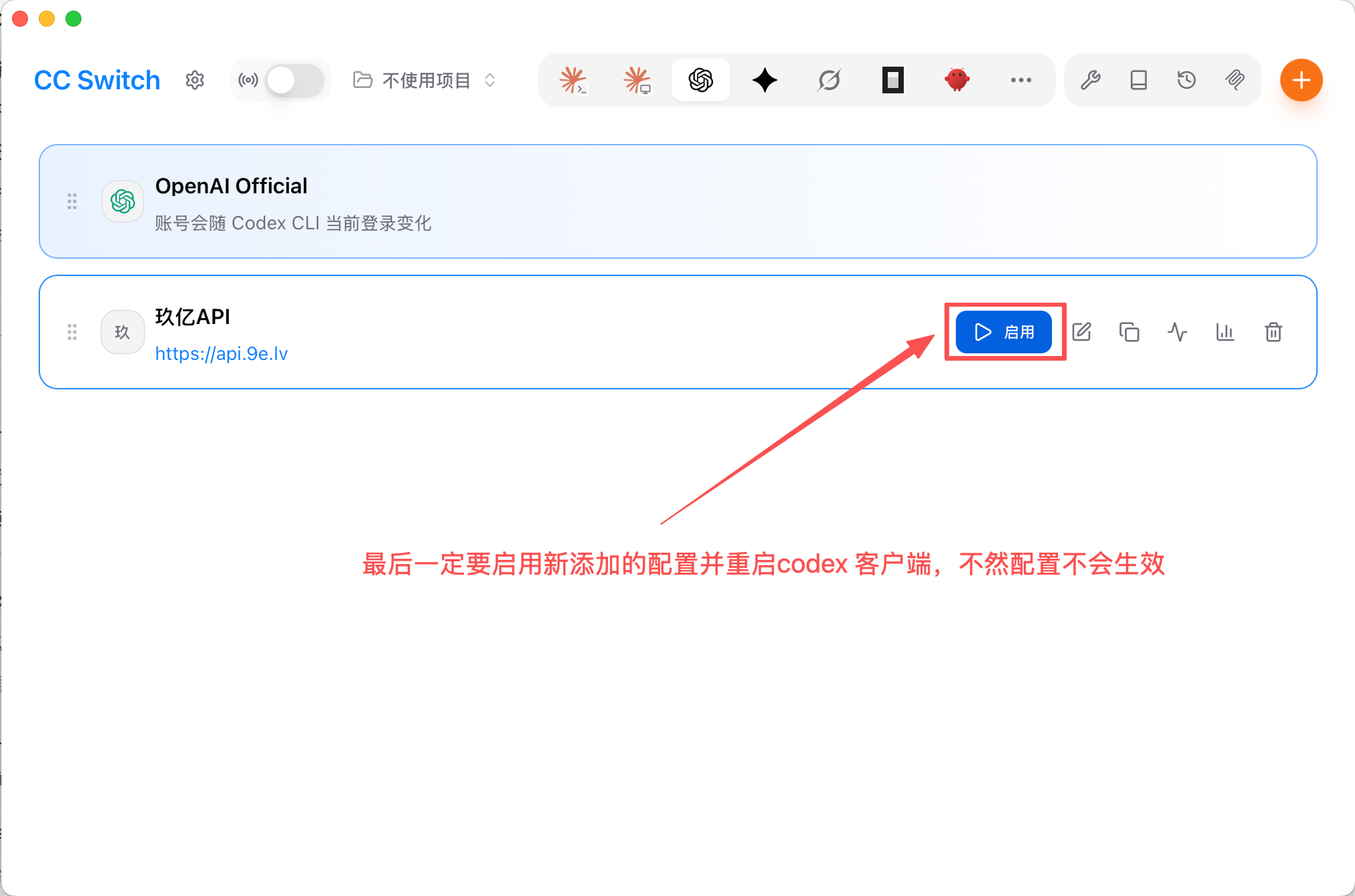 在 CC-Switch 供应商列表中点击玖亿 API 配置右侧的启用按钮