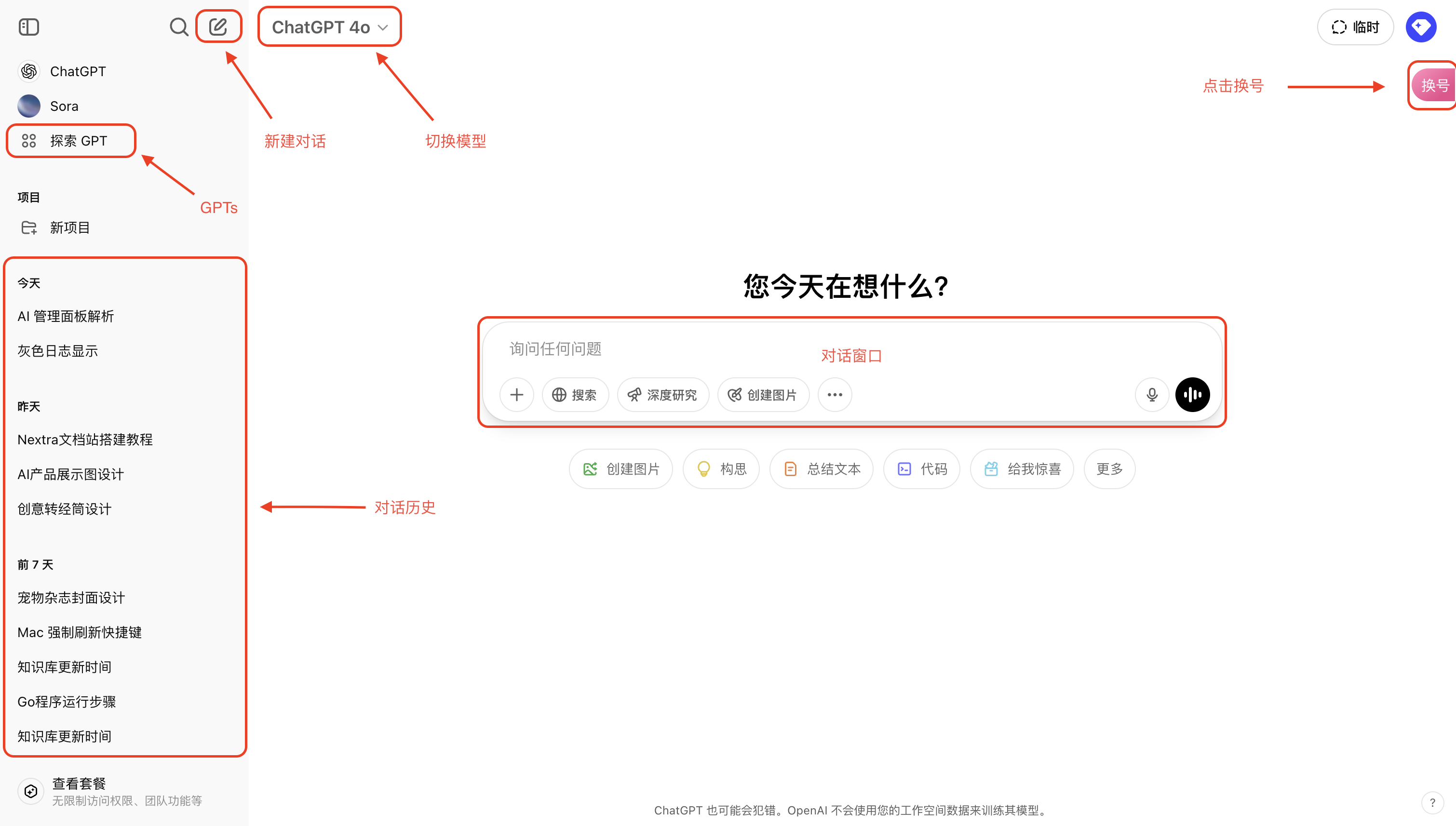 对话界面