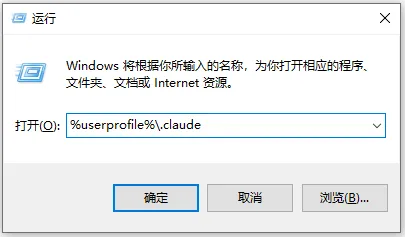 Windows 打开 .claude 目录