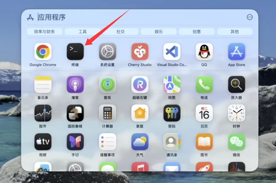 macOS 终端