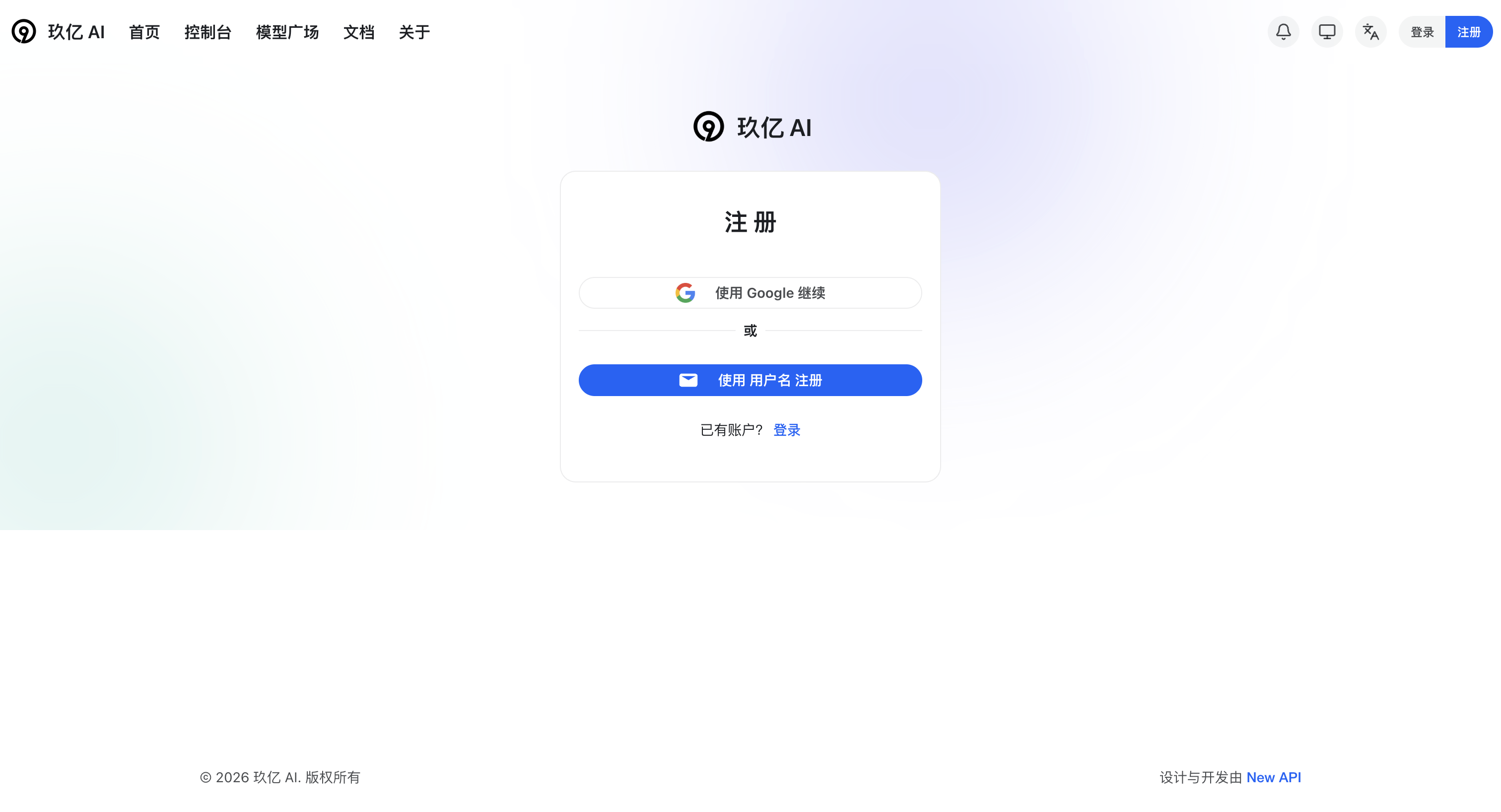 注册页面