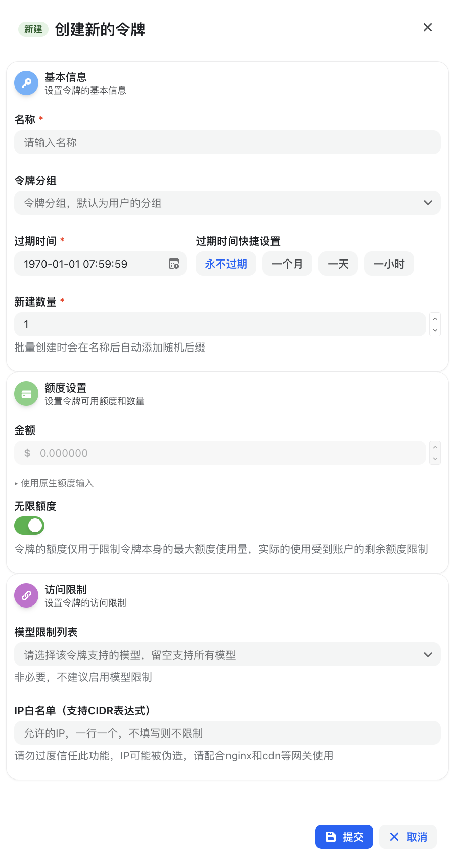令牌管理页面