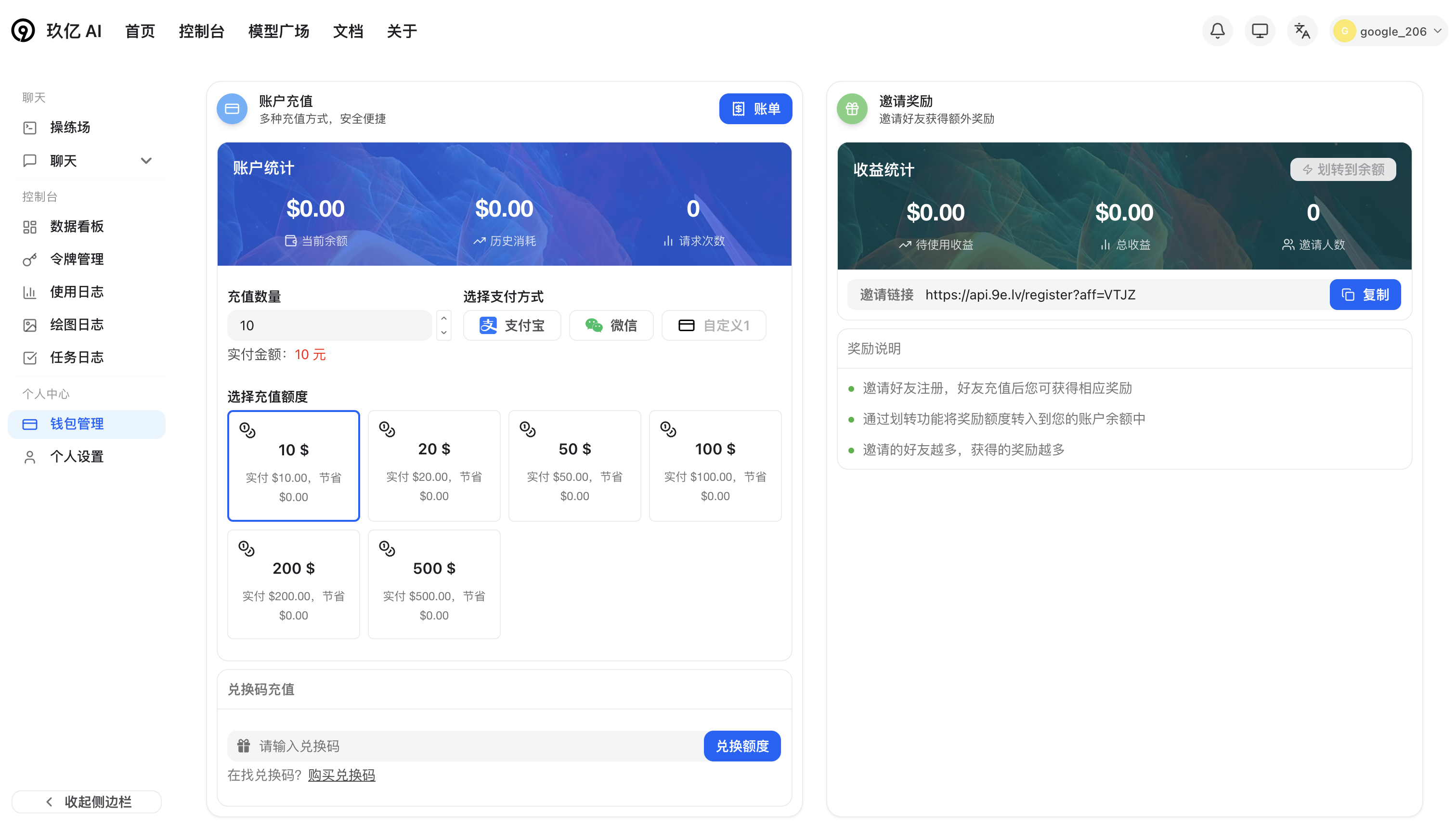 钱包管理